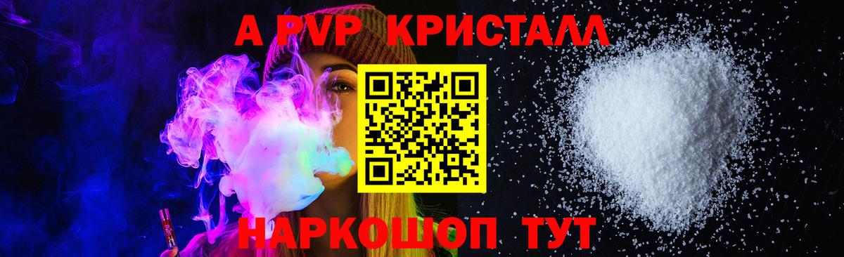 Alpha PVP VHQ Новосибирск