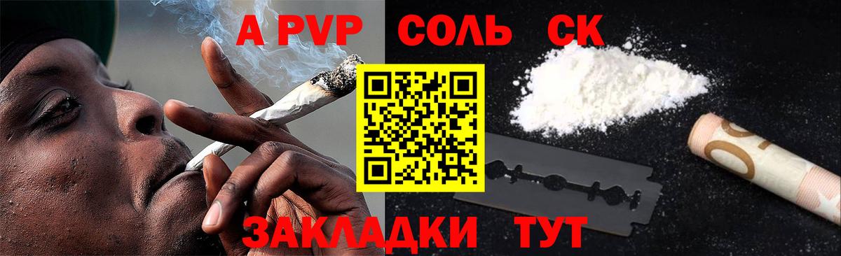 цены   Alfa_PVP крисы CK  Вход с VPN  Новосибирск  A-PVP мука 