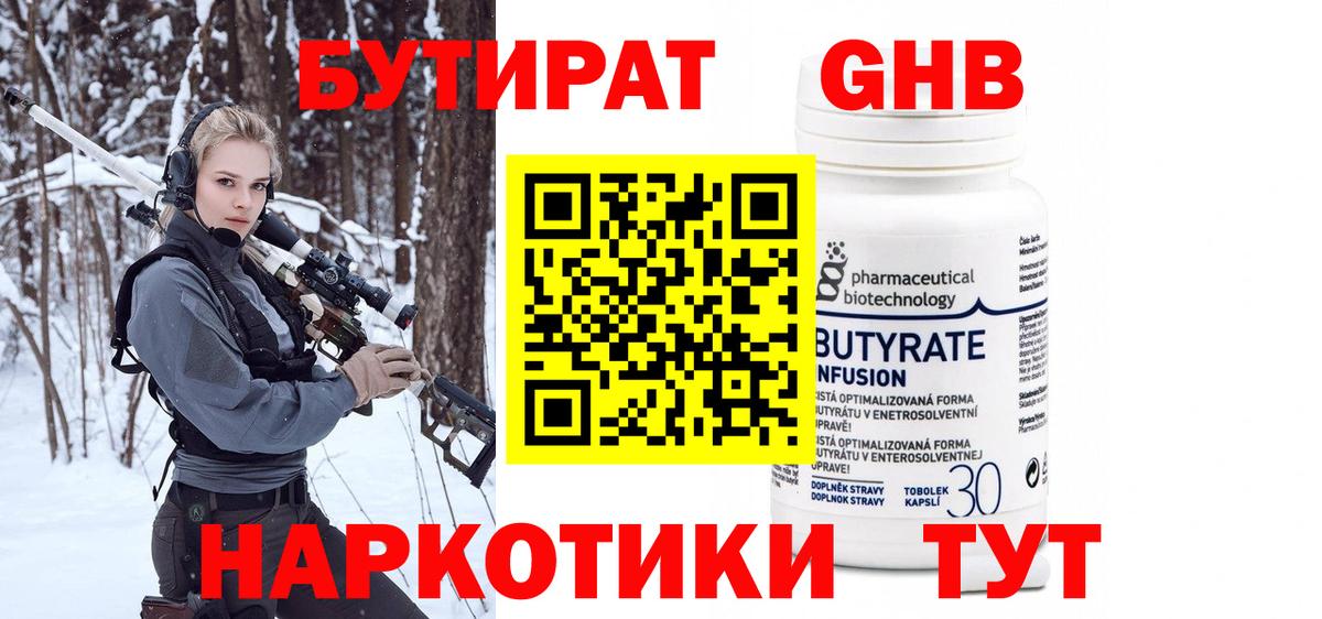 Бутират оксана Новосибирск