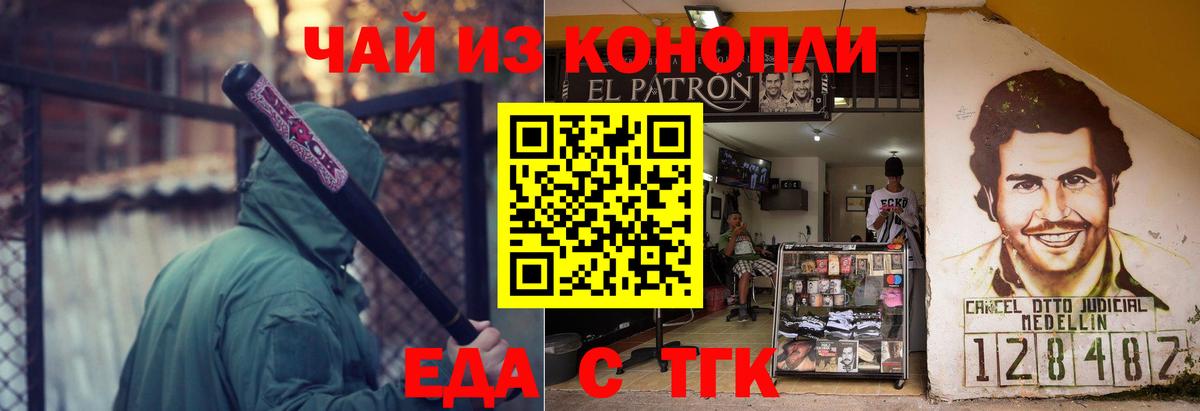 Новосибирск  Canna-Cookies конопля  Вход с VPN 