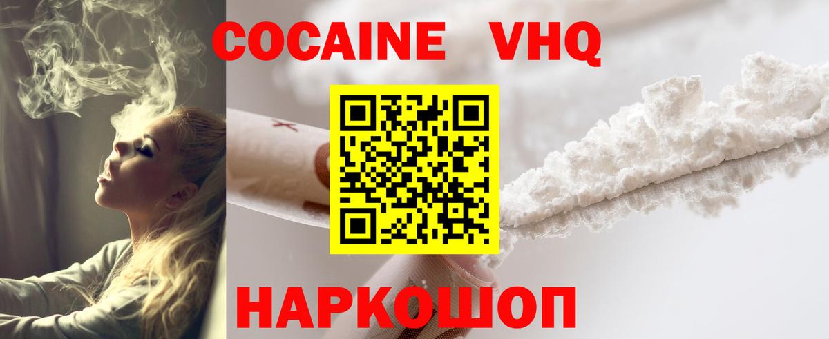 COCAIN Боливия Новосибирск