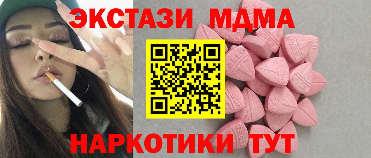 Новосибирск  ЭКСТАЗИ TESLA  ОМГ ОМГ зеркало  Экстази VHQ  Вход с VPN  Ecstasy 