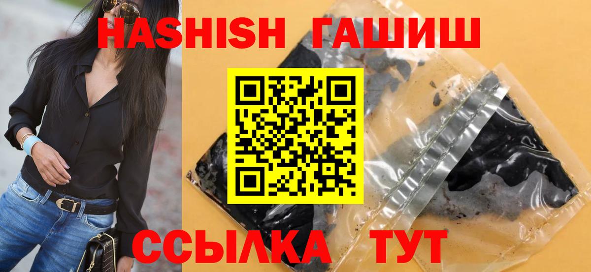 ГАШИШ хэш Новосибирск