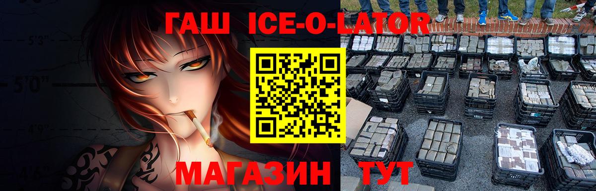 ГАШИШ гашик  Вход с VPN  Новосибирск  ГАШ хэш 