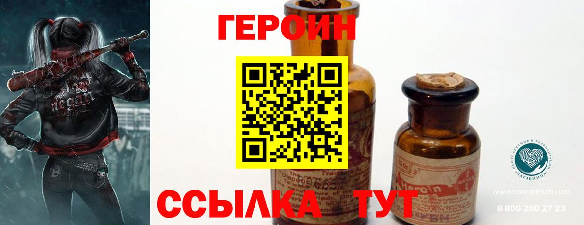 Героин Афган Новосибирск