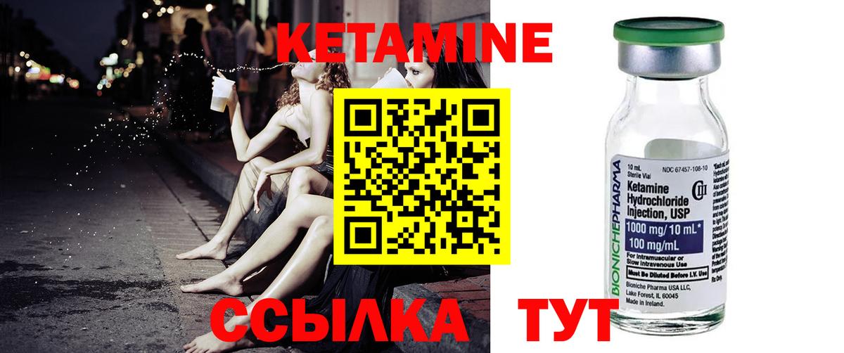 Кетамин ketamine Новосибирск