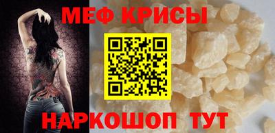 меф Свободный