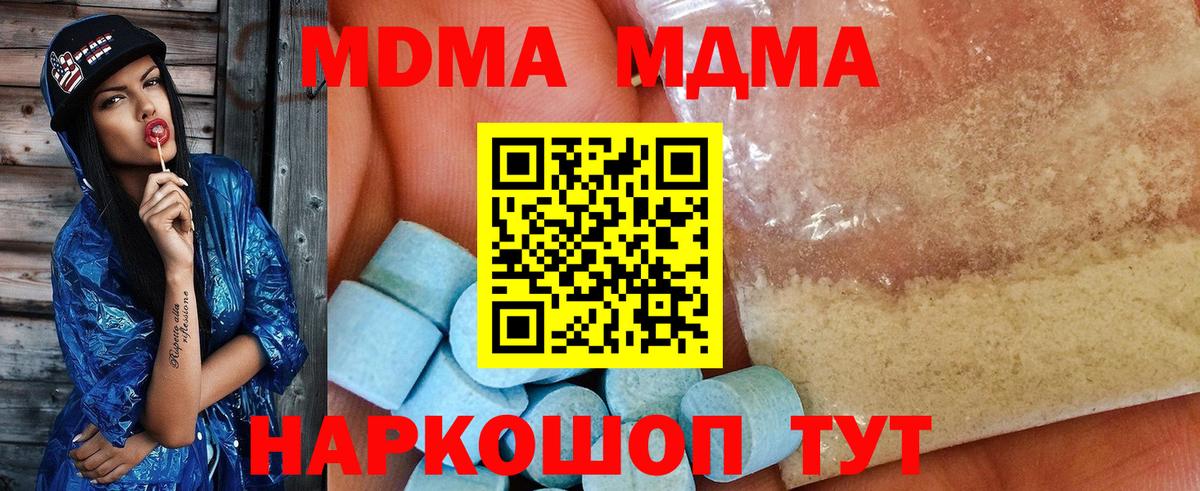 Новосибирск  MDMA Molly  Вход с VPN 