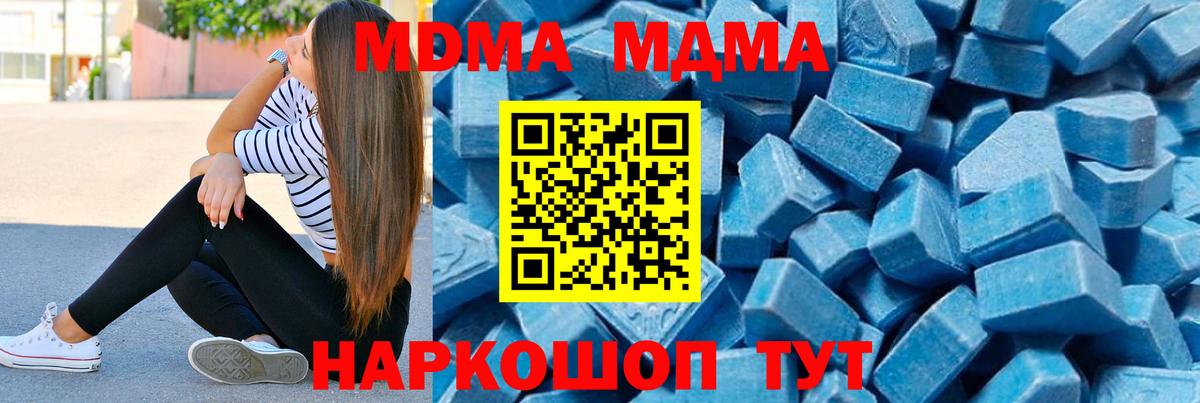 MDMA молли Новосибирск