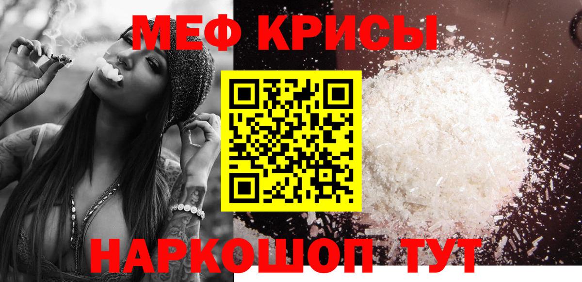 Меф мяу мяу Новосибирск