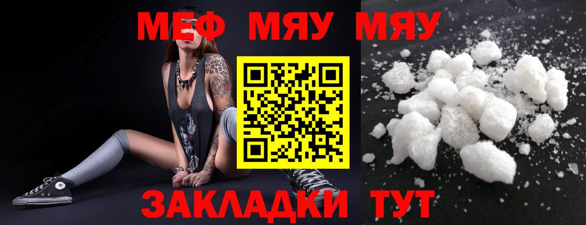 Мефедрон mephedrone    ТОР  Новосибирск  Мефедрон кристаллы  Вход с VPN  Мефедрон 