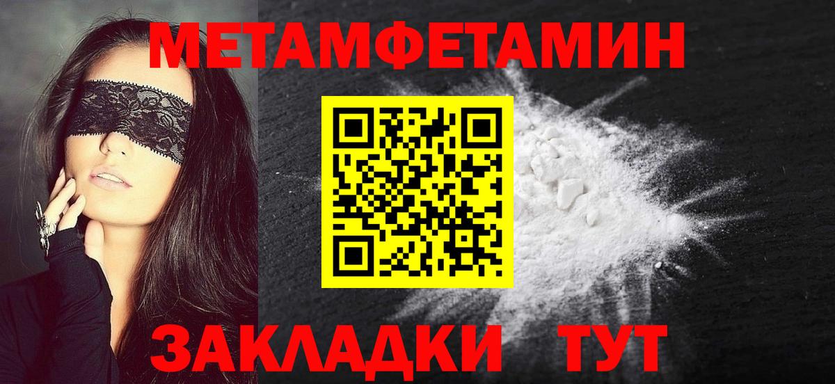 Метамфетамин Methamphetamine  Вход с VPN  Метамфетамин Methamphetamine  Новосибирск 
