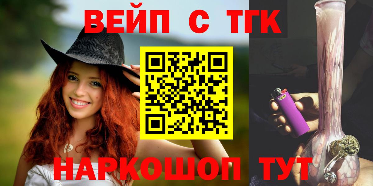 Новосибирск  где найти   Дистиллят ТГК Wax  Вход с VPN  ТГК жижа 