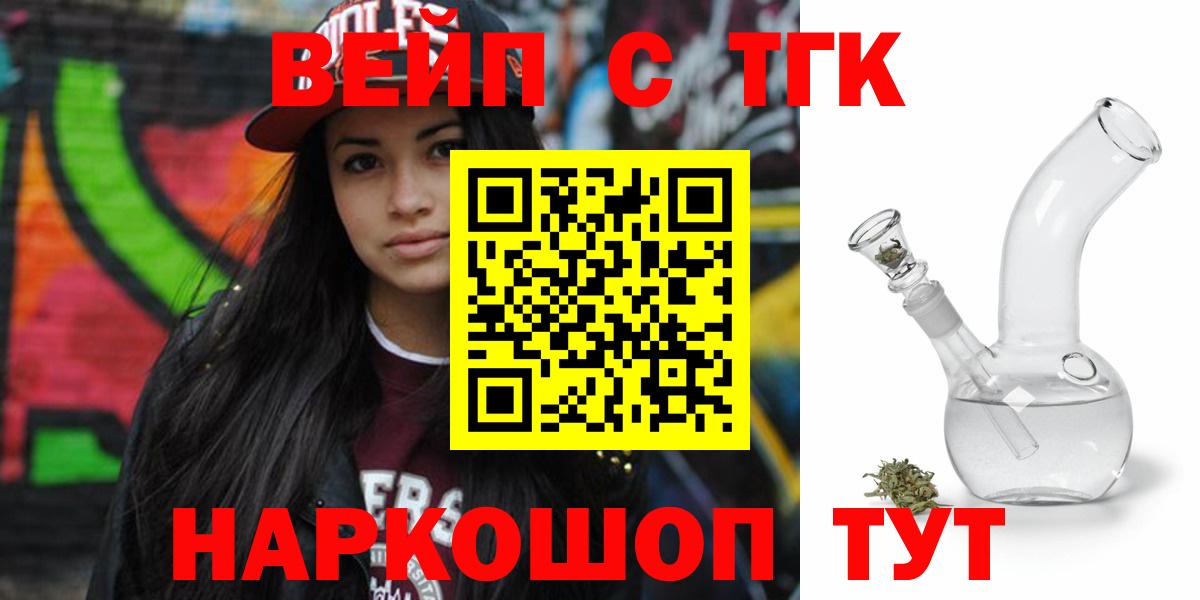 Дистиллят ТГК THC oil Новосибирск